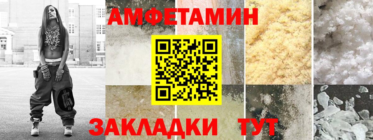 Amphetamine  Лянтор  АМФ 98% 