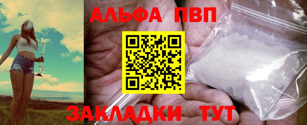 Лянтор  A PVP мука  А ПВП VHQ  Вход с VPN 