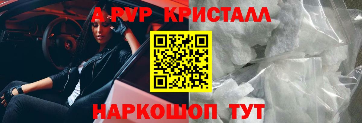 Alfa_PVP мука  A PVP  Лянтор 