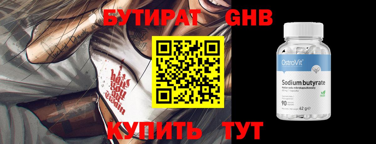 БУТИРАТ оксана Лянтор