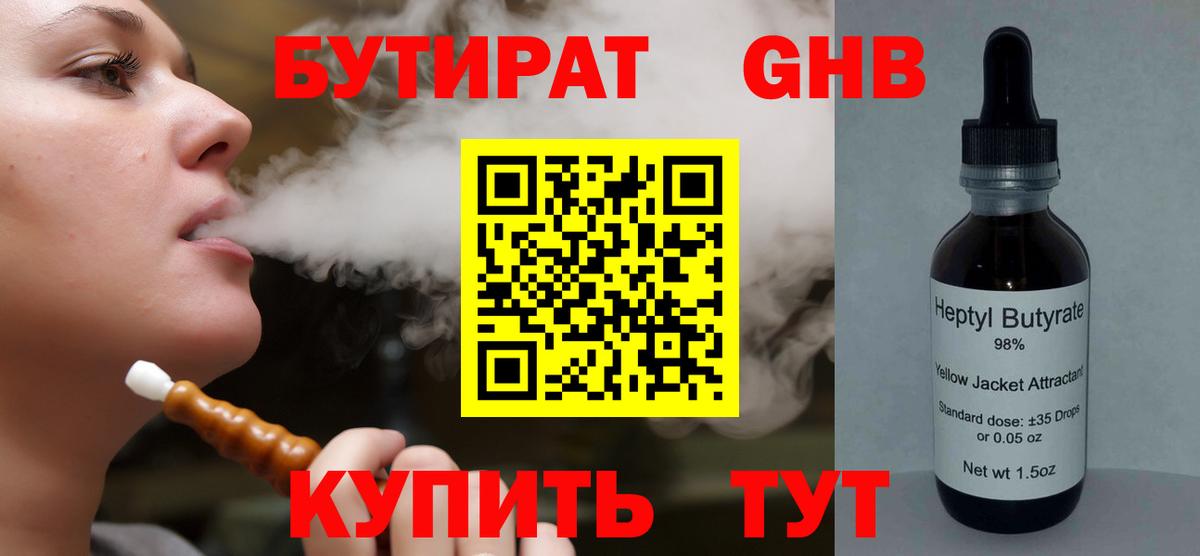 Лянтор  БУТИРАТ буратино  Бутират  Вход с VPN 