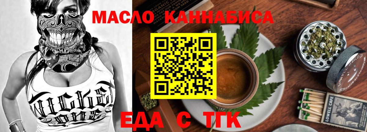 Лянтор  Еда ТГК конопля  Вход с VPN 