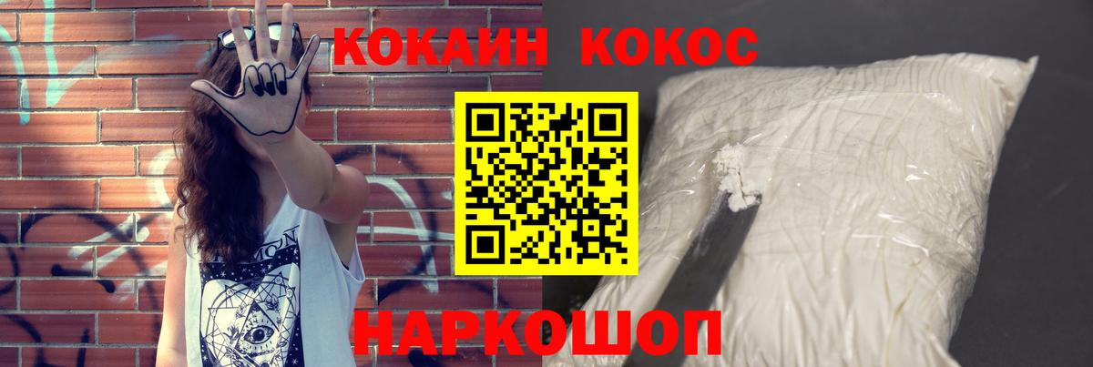 Кокаин FishScale Лянтор