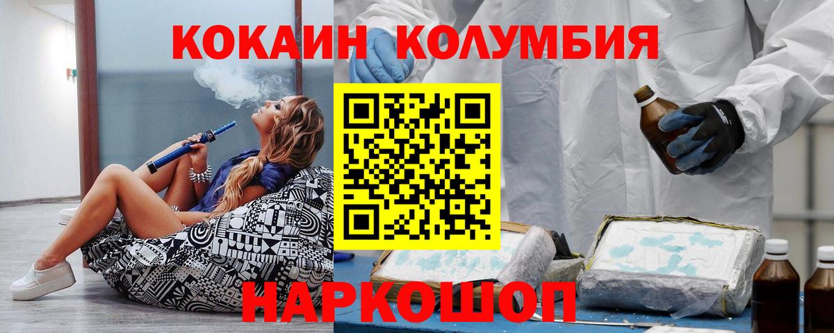 Кокаин Колумбийский  Кокаин  Лянтор  КОКАИН Fish Scale 