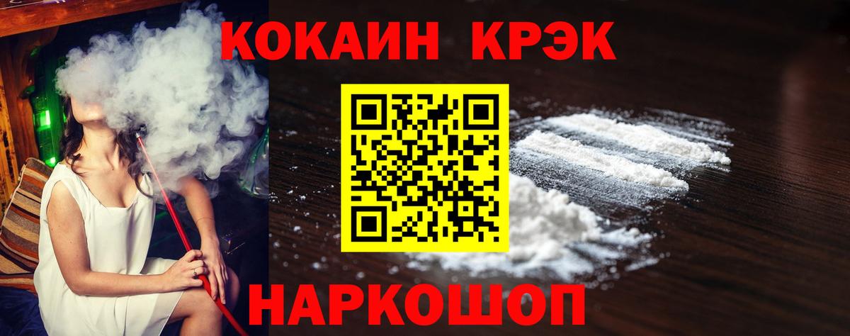 Кокаин 97%  COCAIN Эквадор  Лянтор  Вход с VPN 