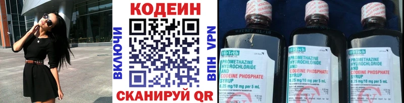 закладка  Лянтор  даркнет клад  Codein напиток Lean (лин) 