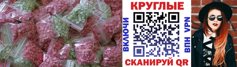 ЭКСТАЗИ 280 MDMA Лянтор