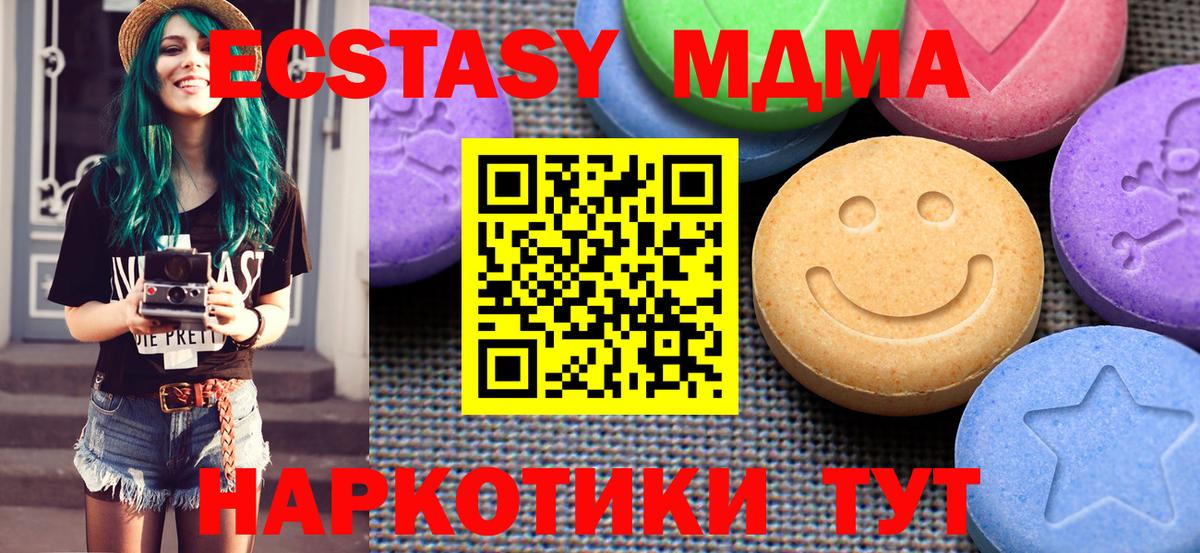 Экстази таблы Лянтор