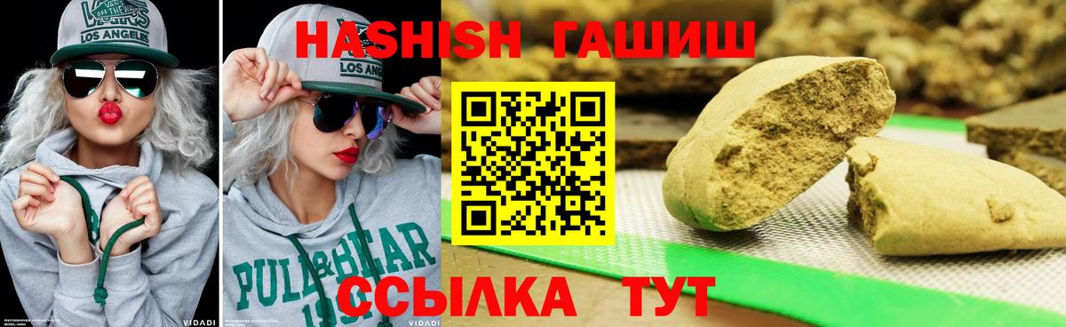 ГАШ ice o lator  Гашиш VHQ  наркошоп  Лянтор 