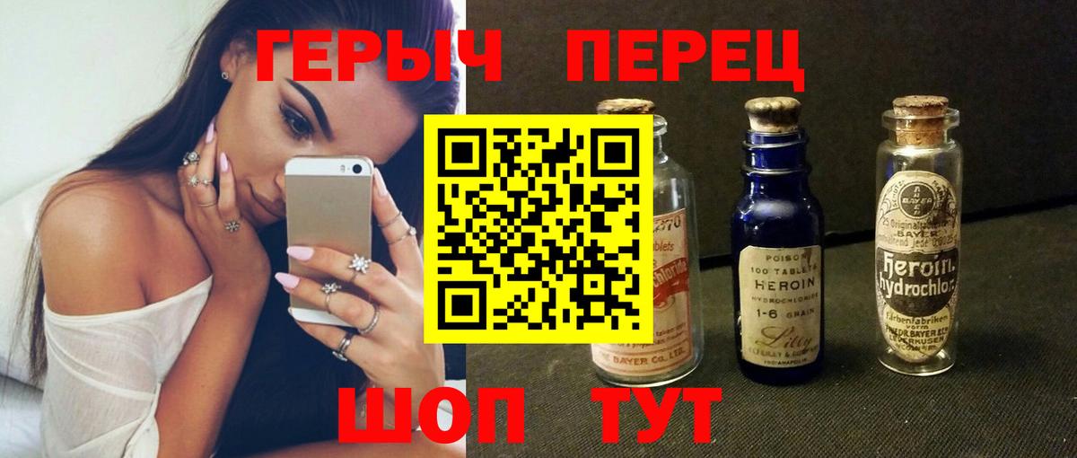 ГЕРОИН белый Лянтор