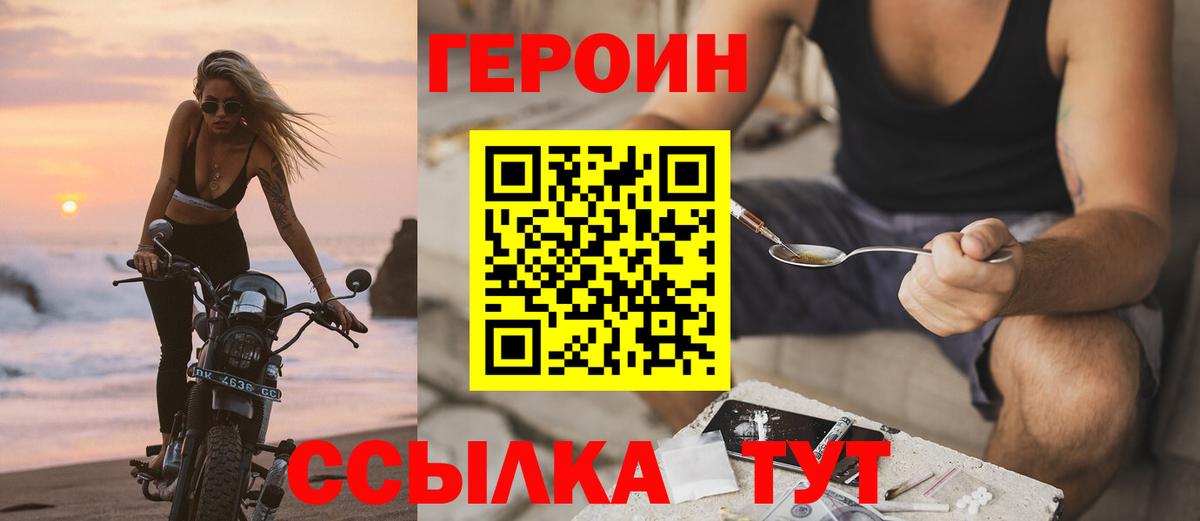 ГЕРОИН гречка  Лянтор 