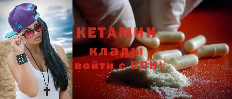 КЕТАМИН ketamine  Лянтор 