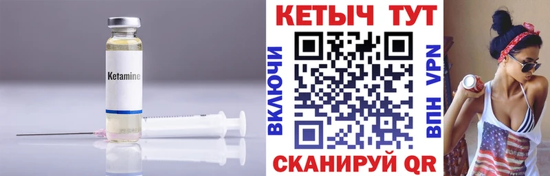 где найти   Лянтор  КЕТАМИН ketamine 