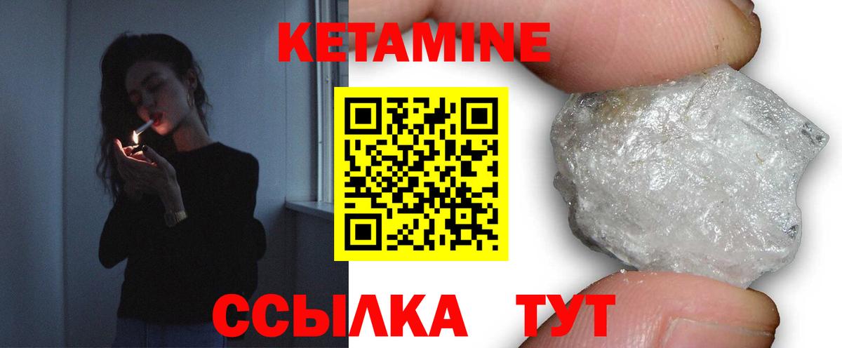 КЕТАМИН ketamine Лянтор