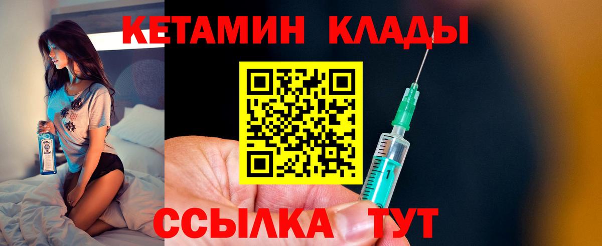 КЕТАМИН VHQ  Вход с VPN  Кетамин VHQ  Лянтор 