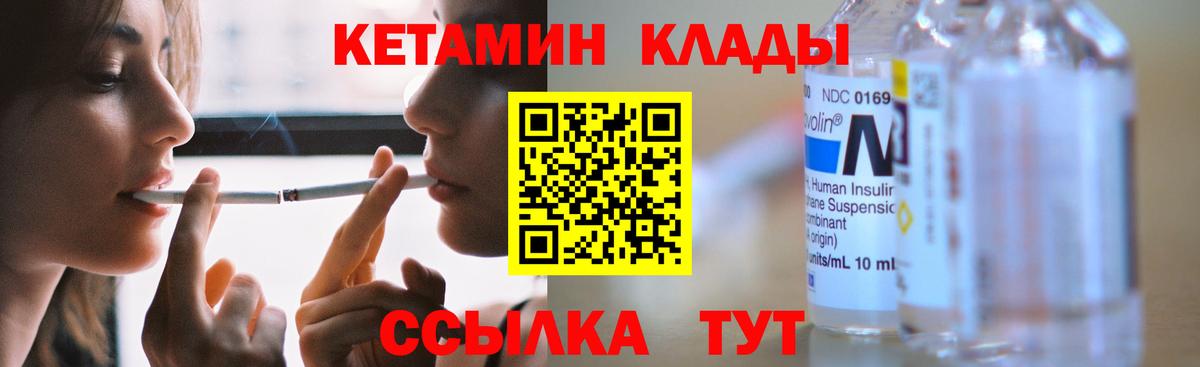 КЕТАМИН ketamine  Лянтор  Кетамин VHQ 