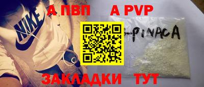 ALPHA PVP Апшеронск
