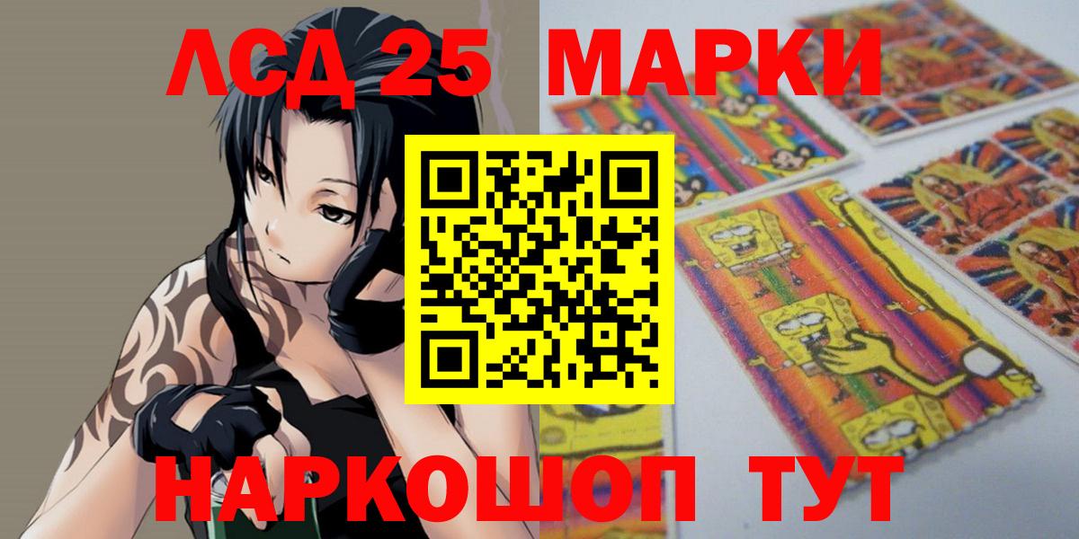 Лсд 25 экстази ecstasy  ЛСД экстази  МЕГА ТОР  Лянтор  ЛСД экстази кислота 