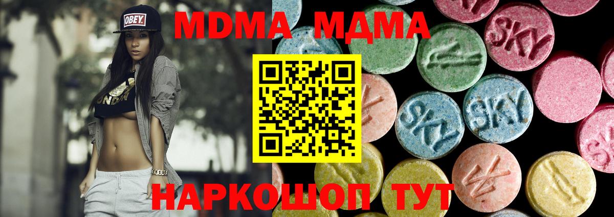 МДМА  Лянтор  MDMA молли  МДМА молли 