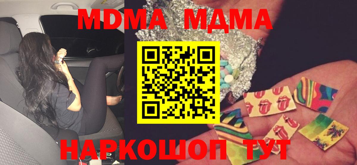 MDMA  MDMA crystal  MDMA Molly  Вход с VPN  Лянтор 