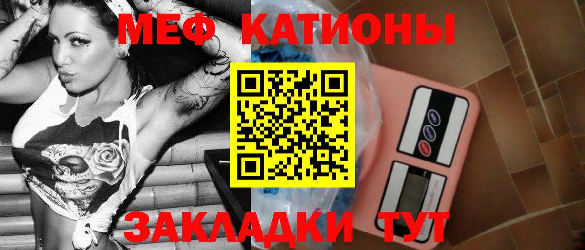 МЯУ-МЯУ 4 MMC  Вход с VPN  Лянтор  Мефедрон мяу мяу 