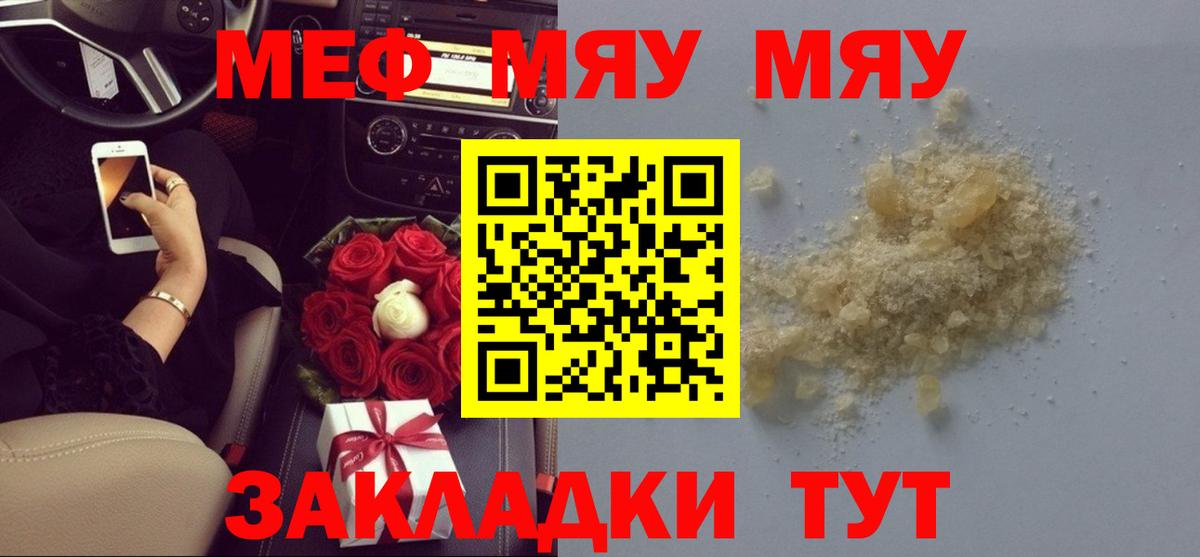 Мефедрон  Лянтор