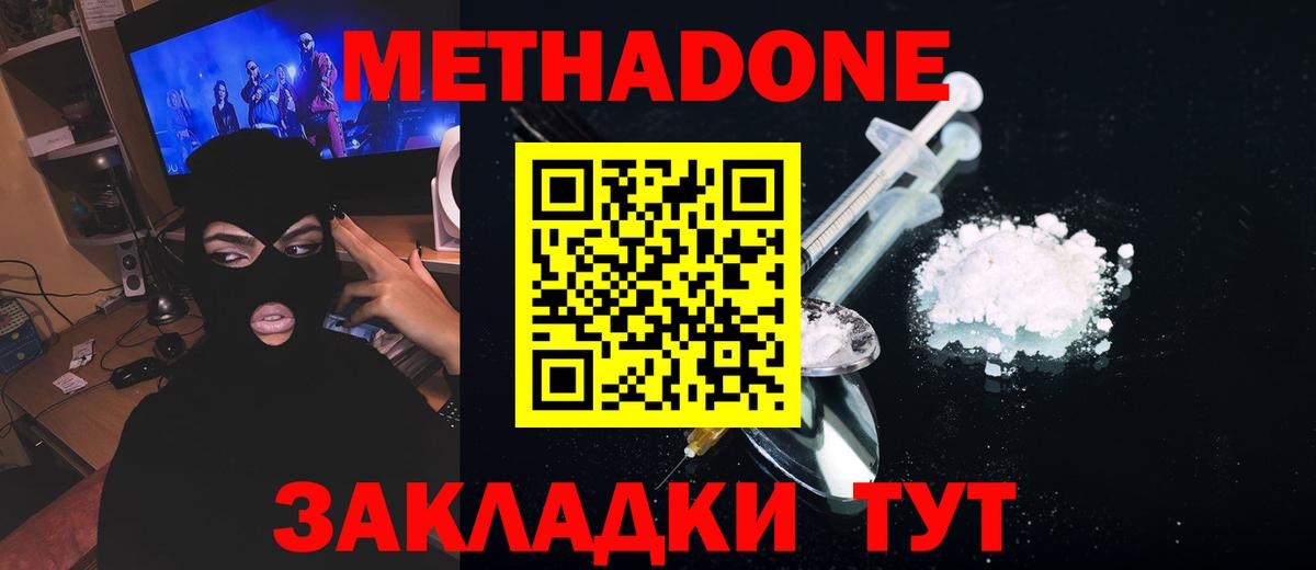 Лянтор  МЕТАДОН methadone  Метадон мёд  Вход с VPN 