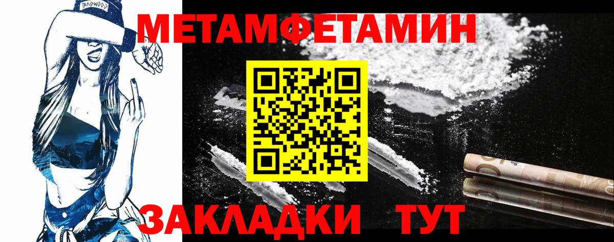 Лянтор  Метамфетамин кристалл  Вход с VPN 