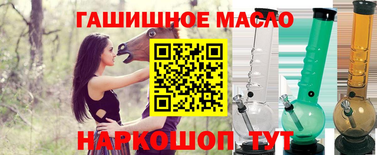 Лянтор  ТГК THC oil  Вход с VPN 